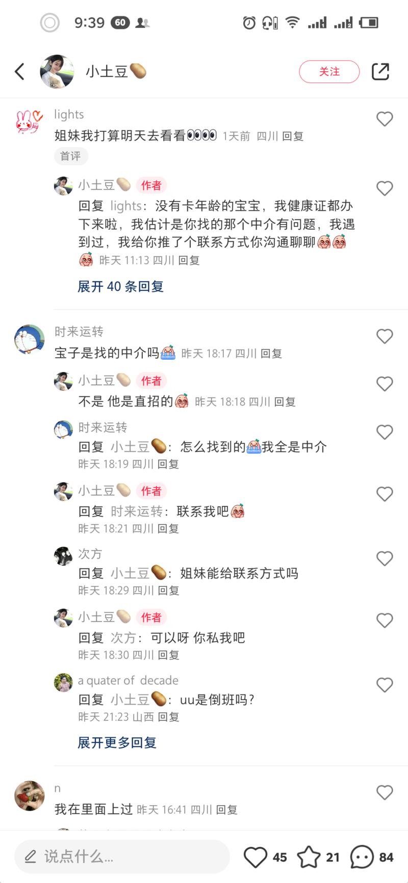 自己当做去应聘工人的角…#情报-搞钱线报📢论坛-网创交流-优创圈